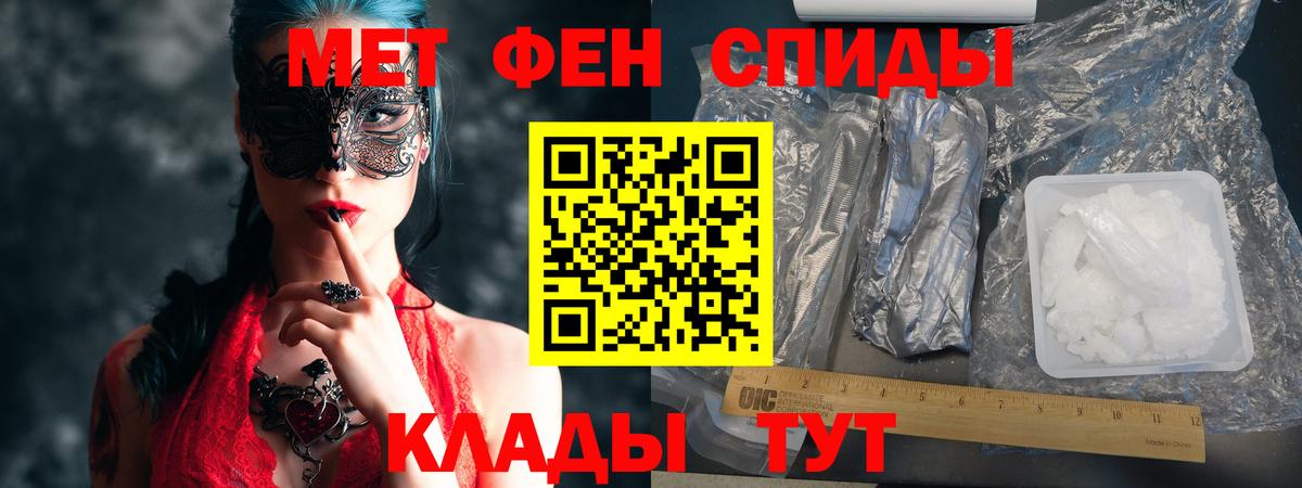 АМФ VHQ Мелеуз