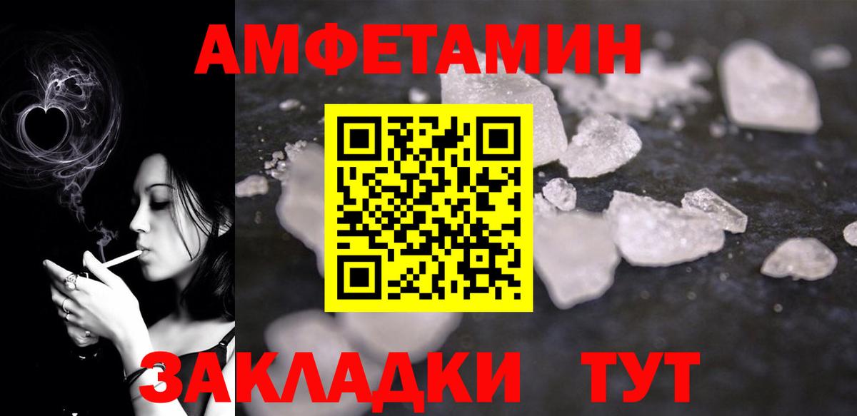 Мелеуз  АМФЕТАМИН Premium  Амфетамин  Вход с VPN 