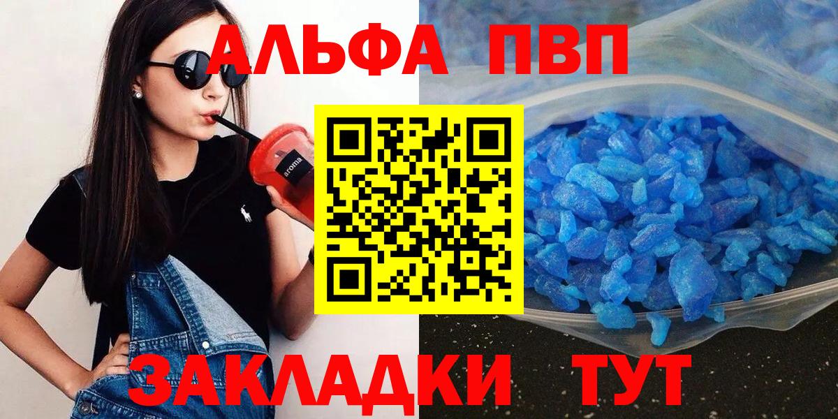 А ПВП  Alpha PVP СК  Вход с VPN  Alfa_PVP крисы CK  Мелеуз 
