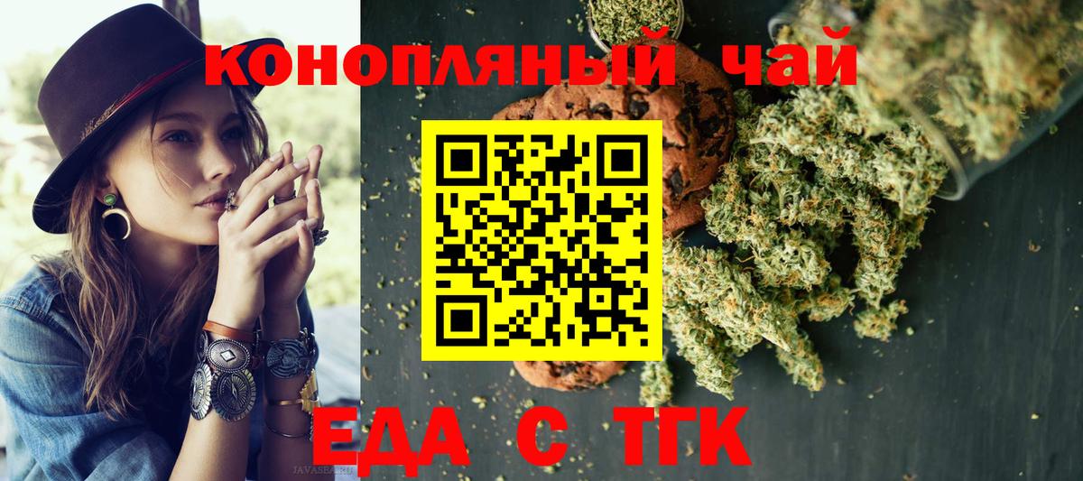 Мелеуз  Cannafood конопля  Вход с VPN 