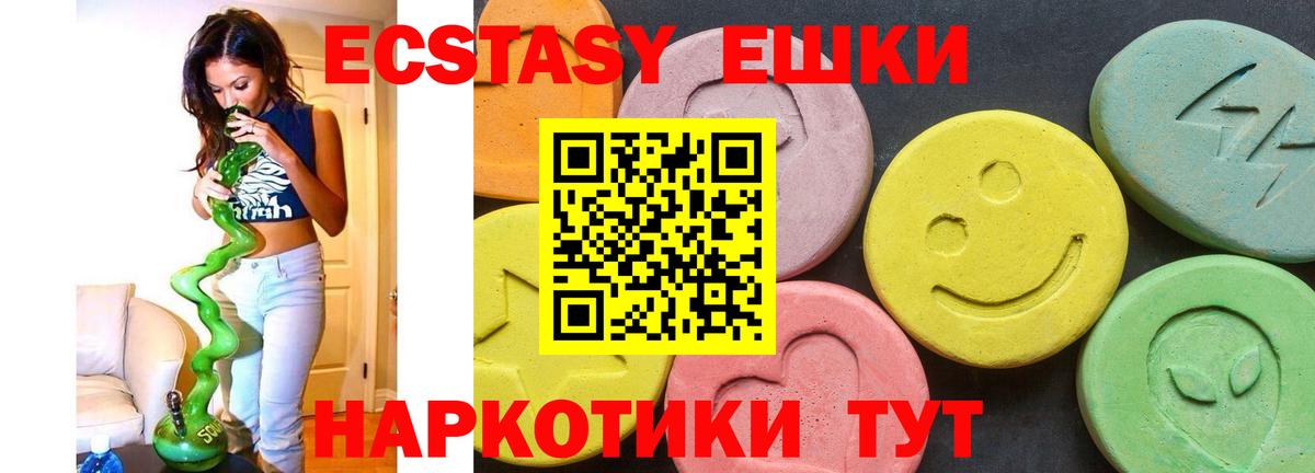 Ecstasy Дубай Мелеуз