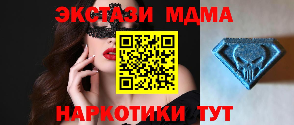 ЭКСТАЗИ круглые  Вход с VPN  Ecstasy ешки  Мелеуз 