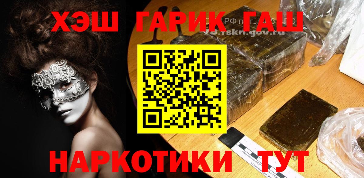 ГАШИШ AMNESIA HAZE Мелеуз