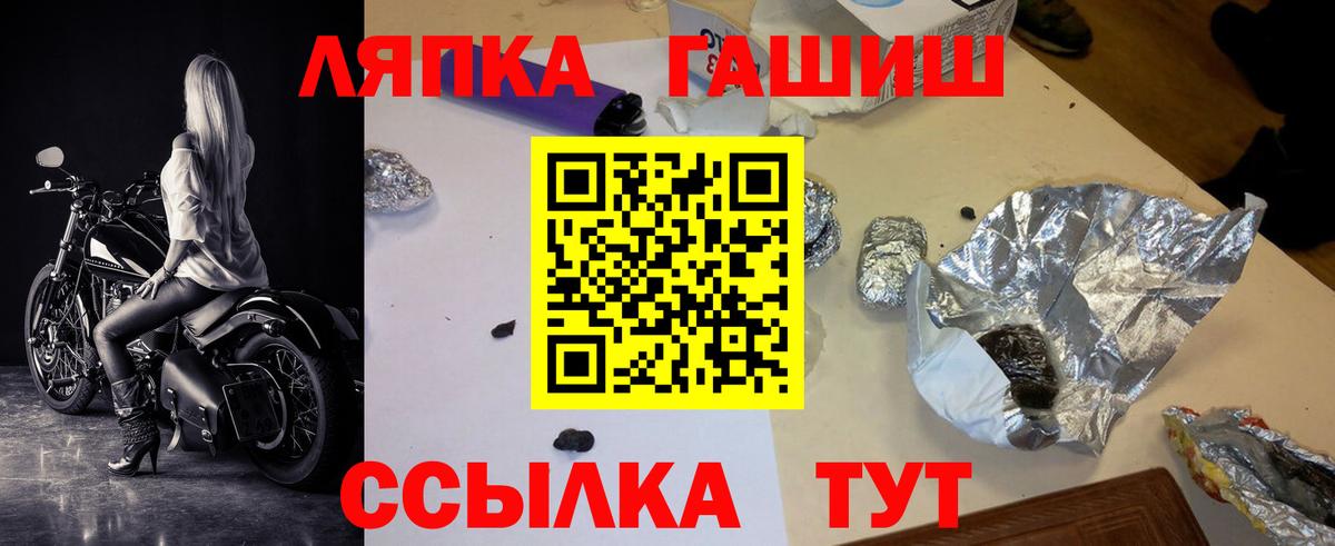 ГАШ  ГАШ AMNESIA HAZE  ГАШИШ хэш  Вход с VPN  Мелеуз 