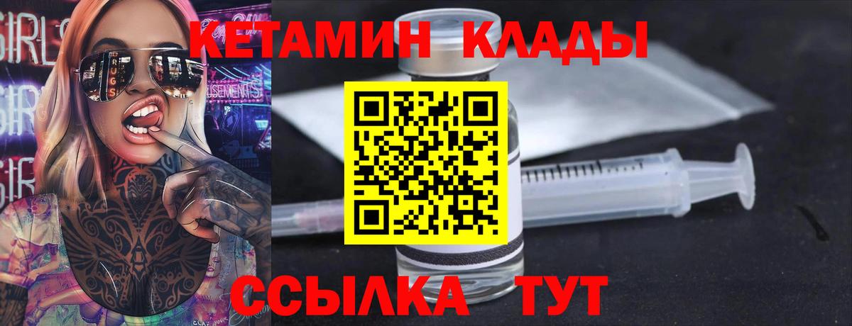 Мелеуз  Кетамин VHQ  Кетамин ketamine  Вход с VPN 
