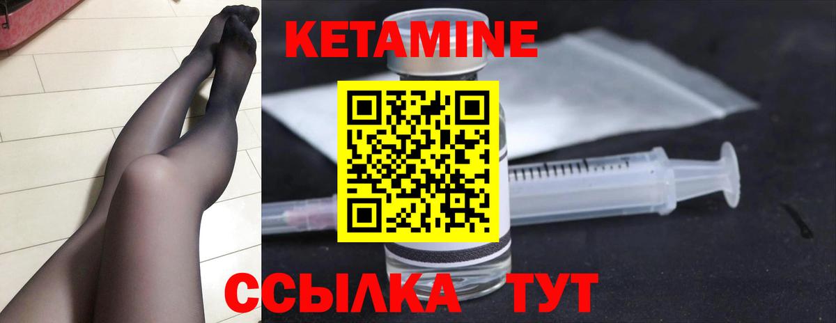 КЕТАМИН ketamine Мелеуз