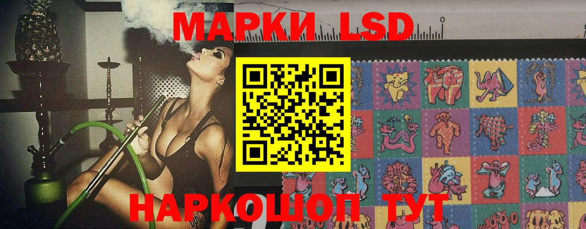 ЛСД экстази кислота Мелеуз