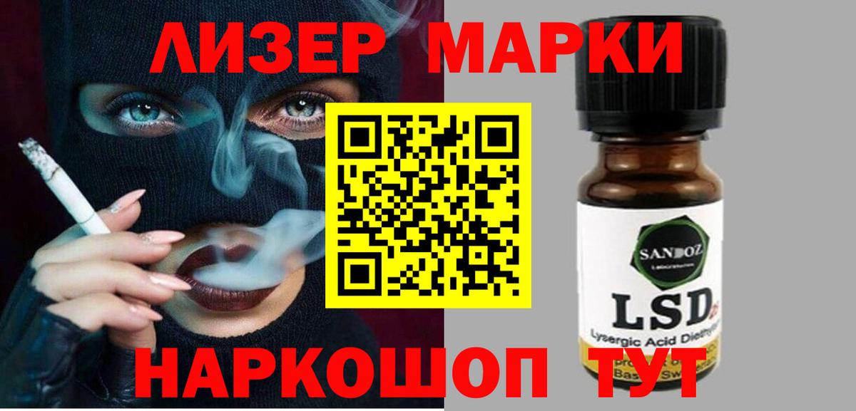 ЛСД экстази кислота  LSD-25 экстази ecstasy  Вход с VPN  Мелеуз 