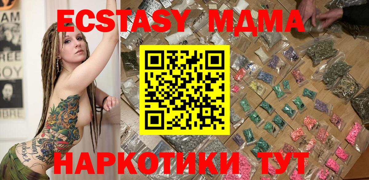 МДМА  MDMA crystal  Вход с VPN  Мелеуз  MDMA кристаллы 
