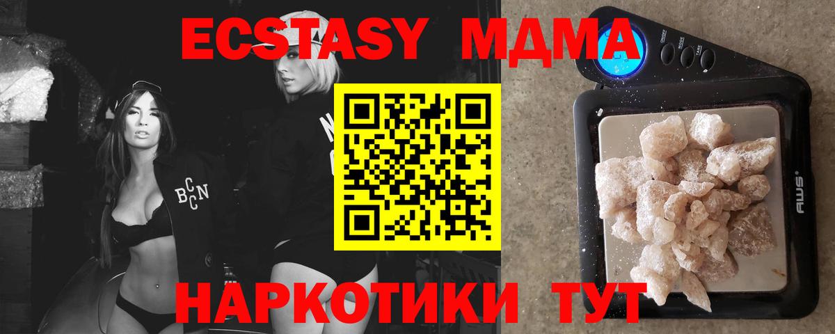 Меф МЯУ МЯУ кристаллы  Вейп ТГК  ЭКСТАЗИ  Мелеуз  Гашиш  ГАШ  Вход с VPN  Кокаин  МАРИХУАНА 