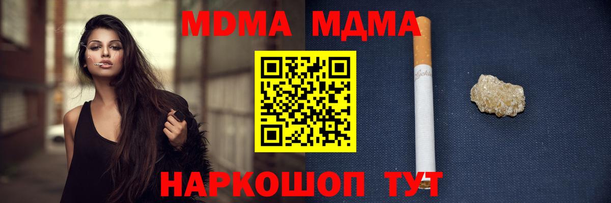MDMA Molly Мелеуз