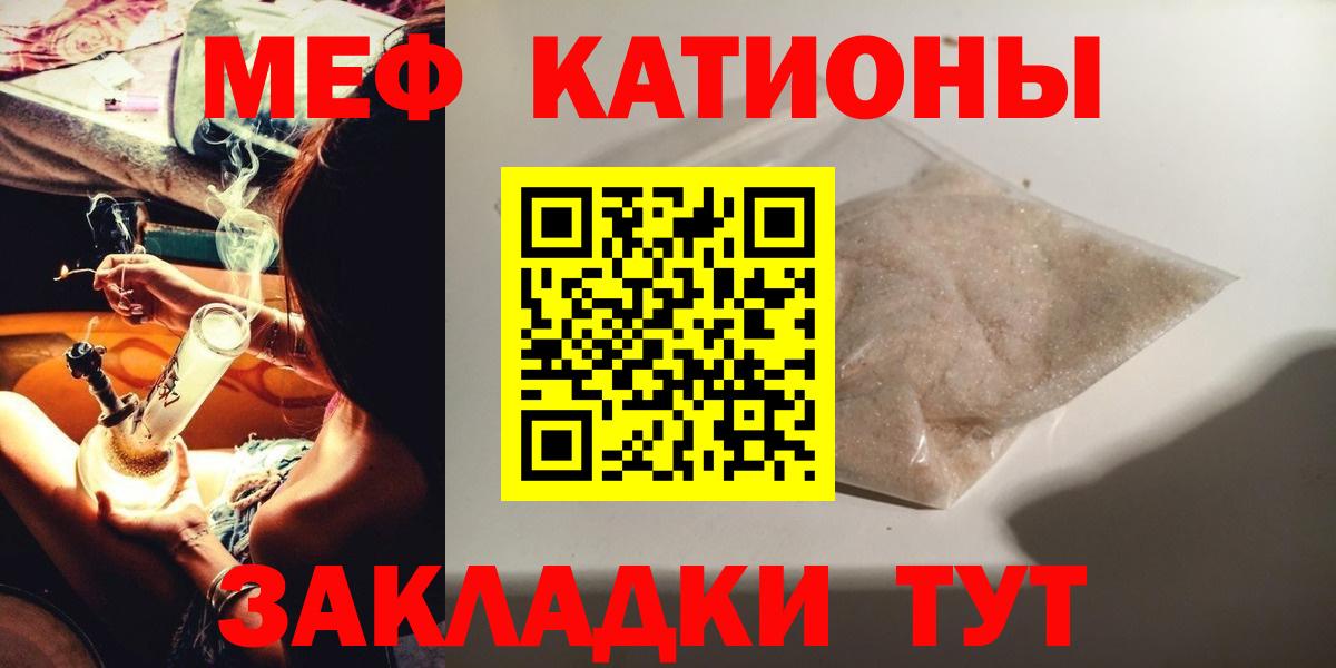 Меф  Мелеуз