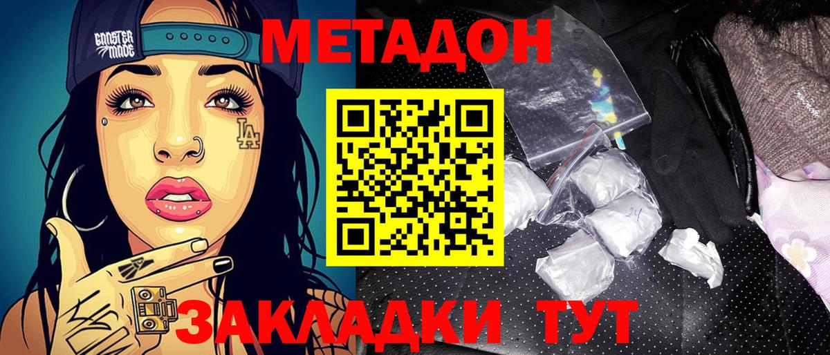 Метадон methadone  МЕТАДОН мёд  Мелеуз  Вход с VPN 