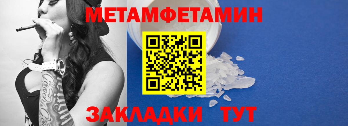 Первитин Methamphetamine  Вход с VPN  Мелеуз  Первитин Methamphetamine 