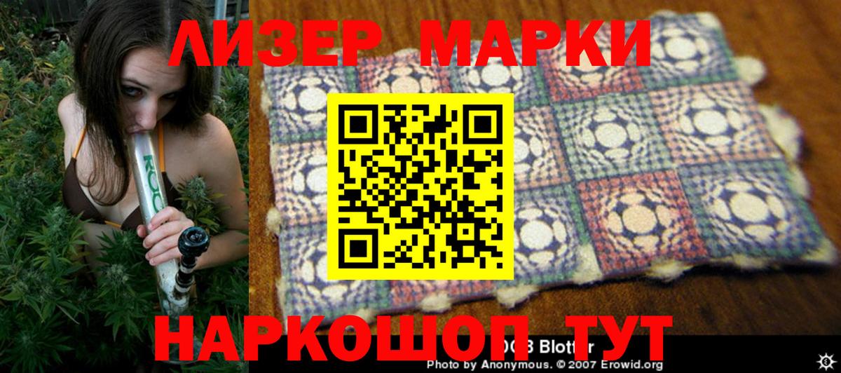 Наркотические марки 1500мкг Мелеуз